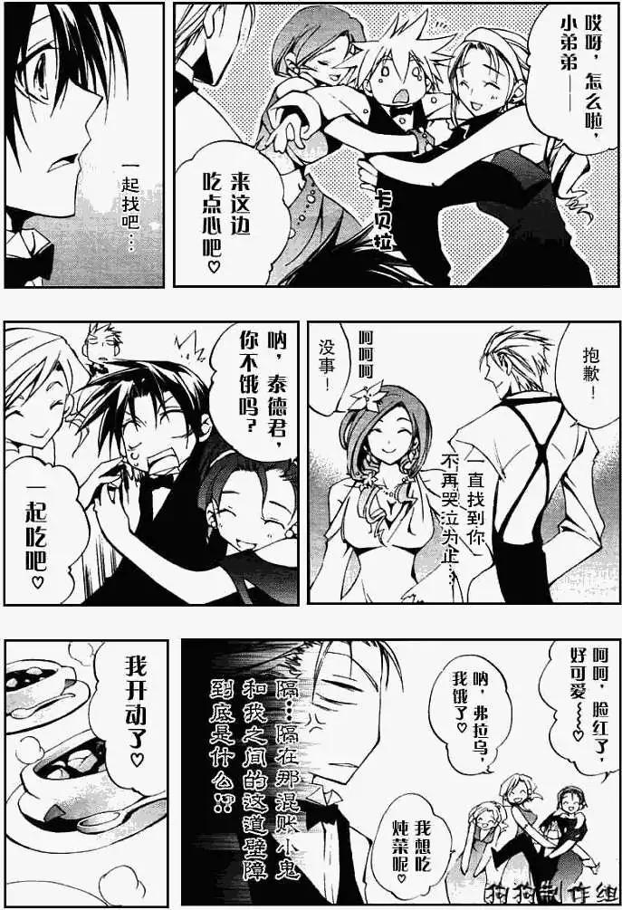 第036回被厌弃者12