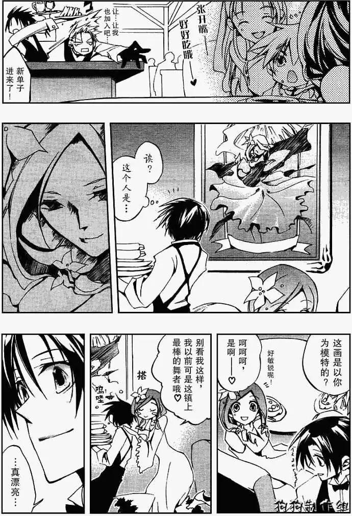 第036回被厌弃者13