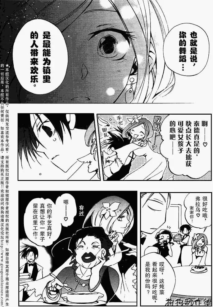 第036回被厌弃者14