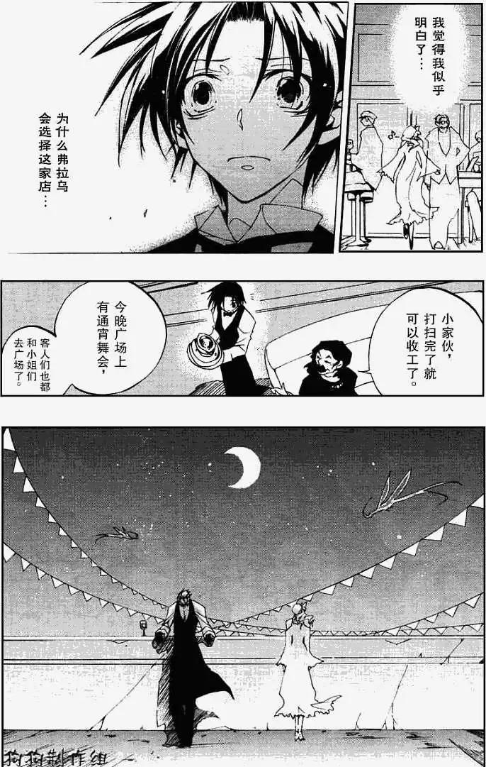 第036回被厌弃者15