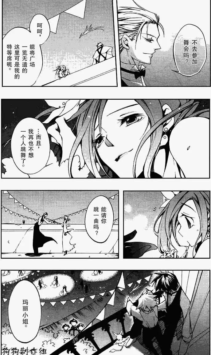 第036回被厌弃者16