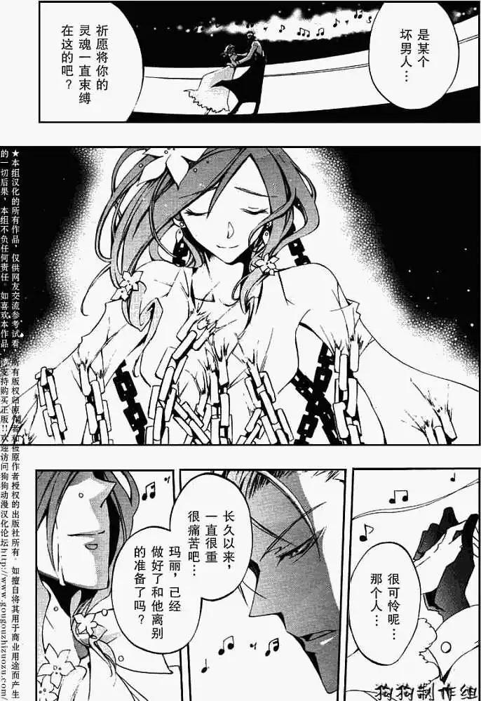 第036回被厌弃者18