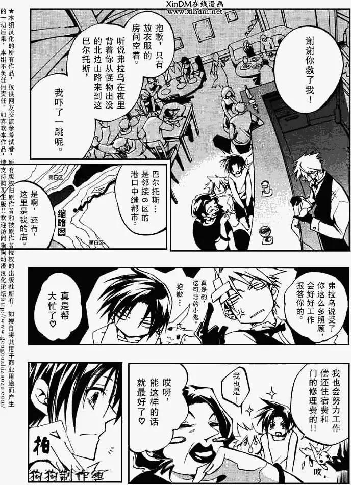 第036回被厌弃者2