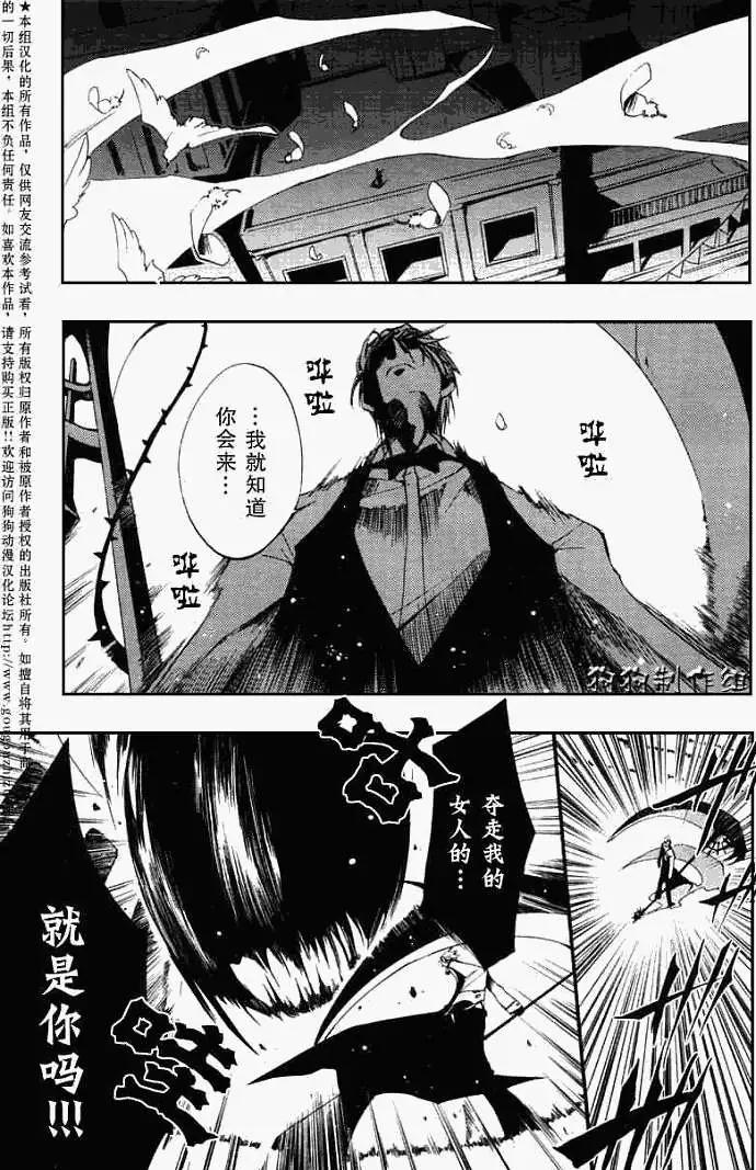 第036回被厌弃者20