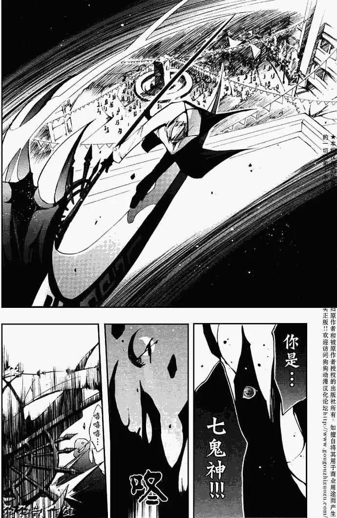 第036回被厌弃者21