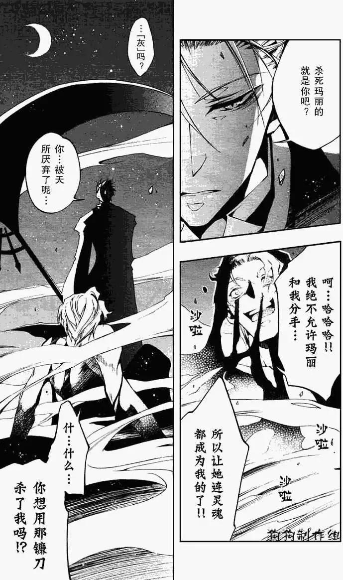 第036回被厌弃者22
