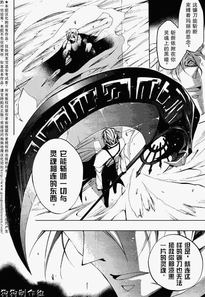 第036回被厌弃者23
