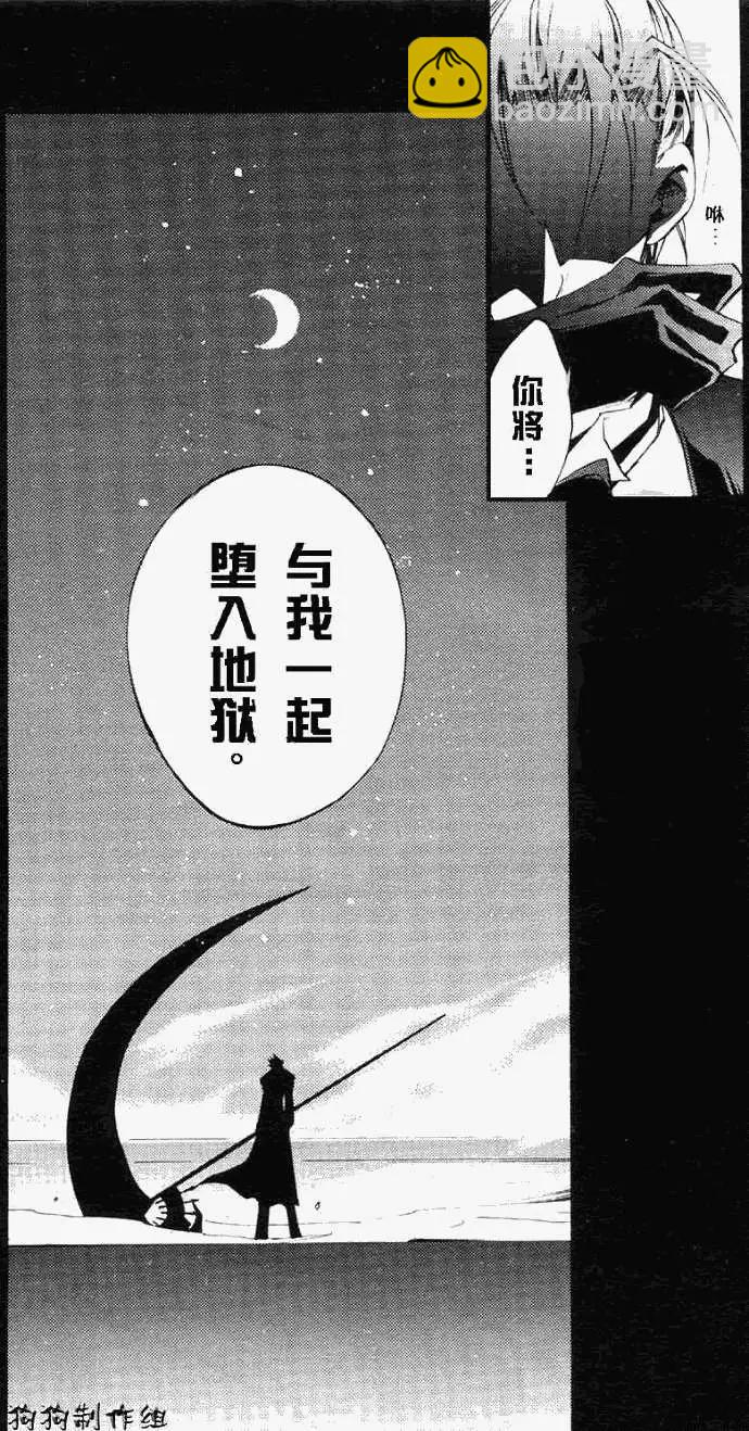 第036回被厌弃者25