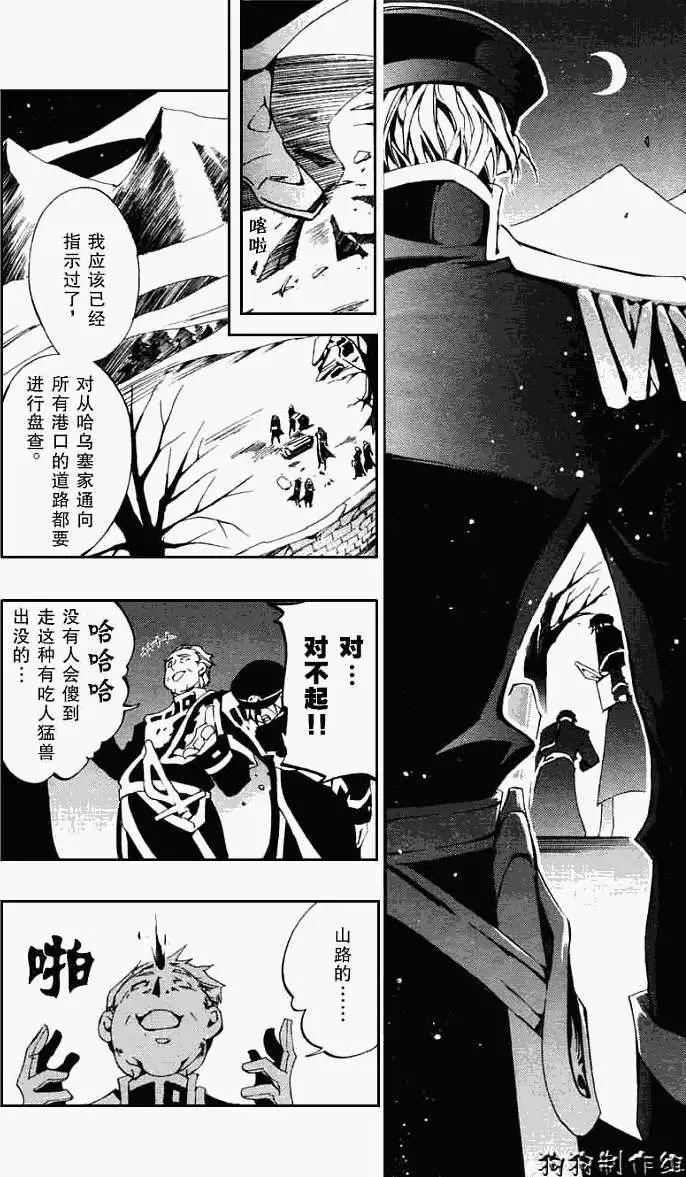 第036回被厌弃者26