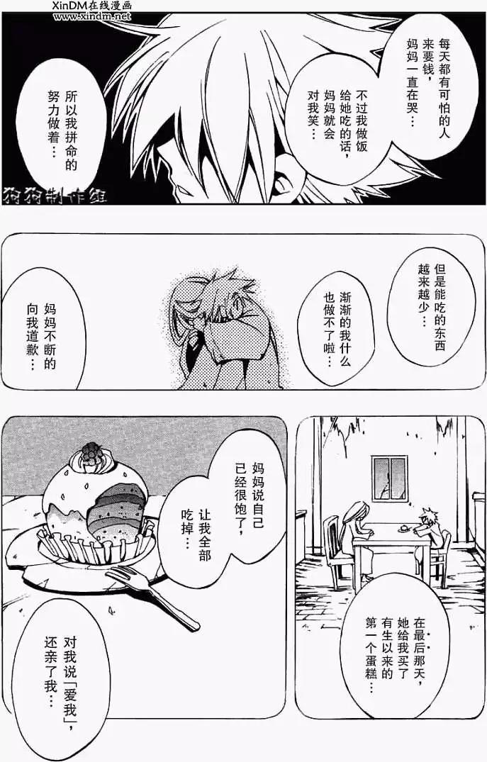 第036回被厌弃者8