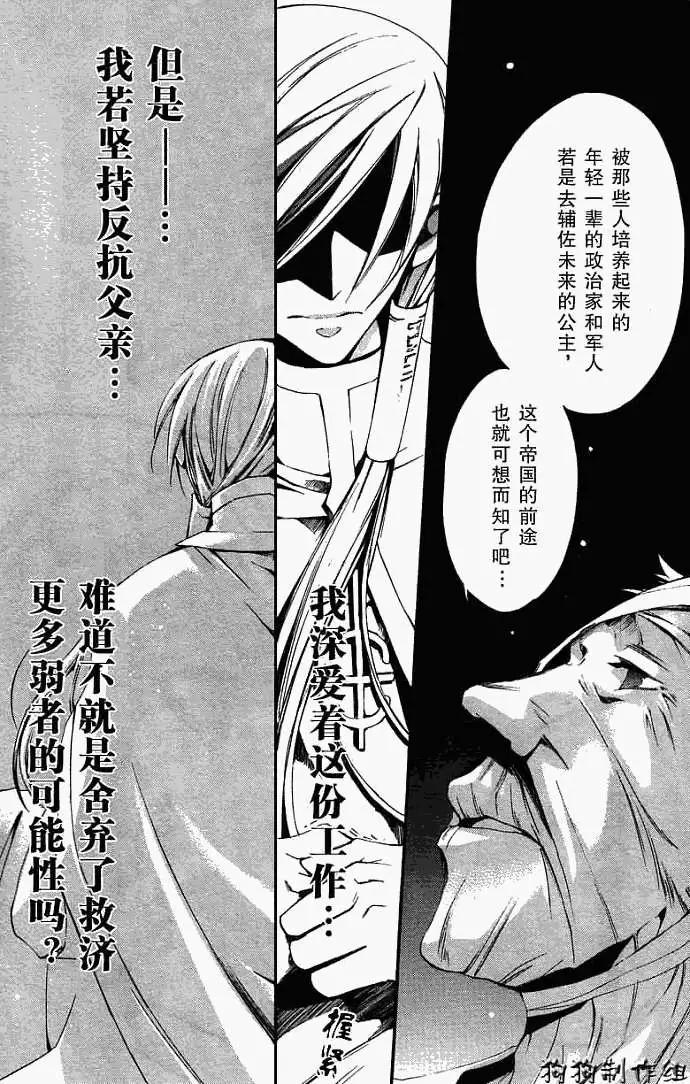 第038回回顾14