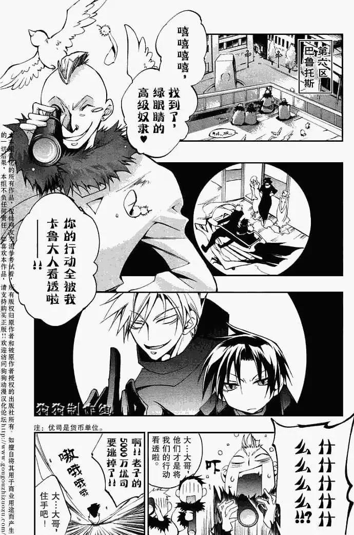 第038回回顾21