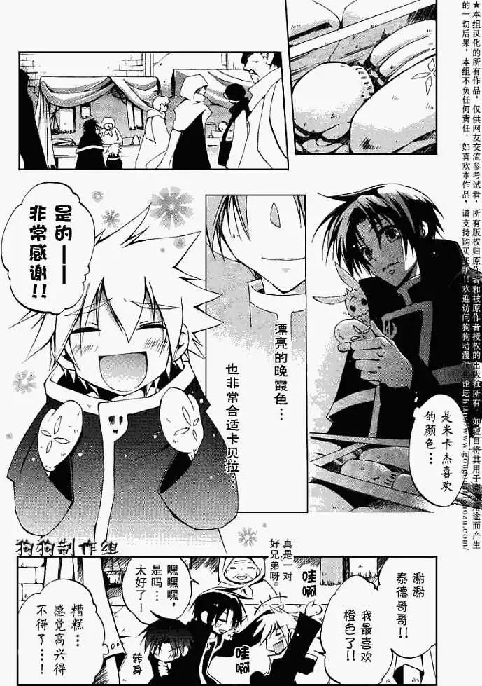第038回回顾24