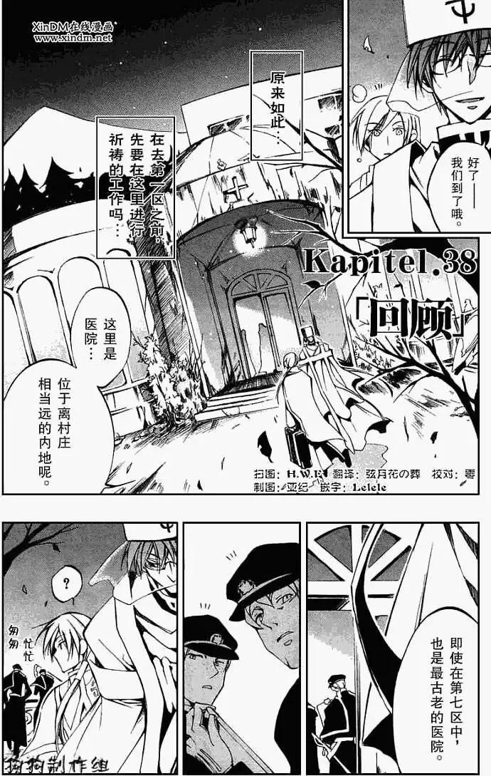 第038回回顾3