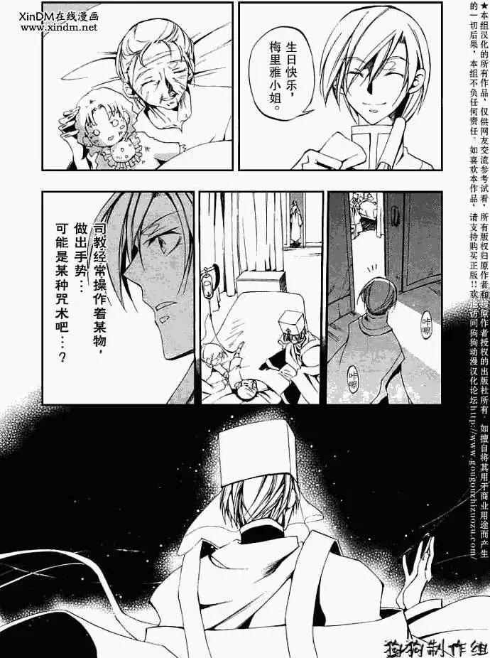 第038回回顾5