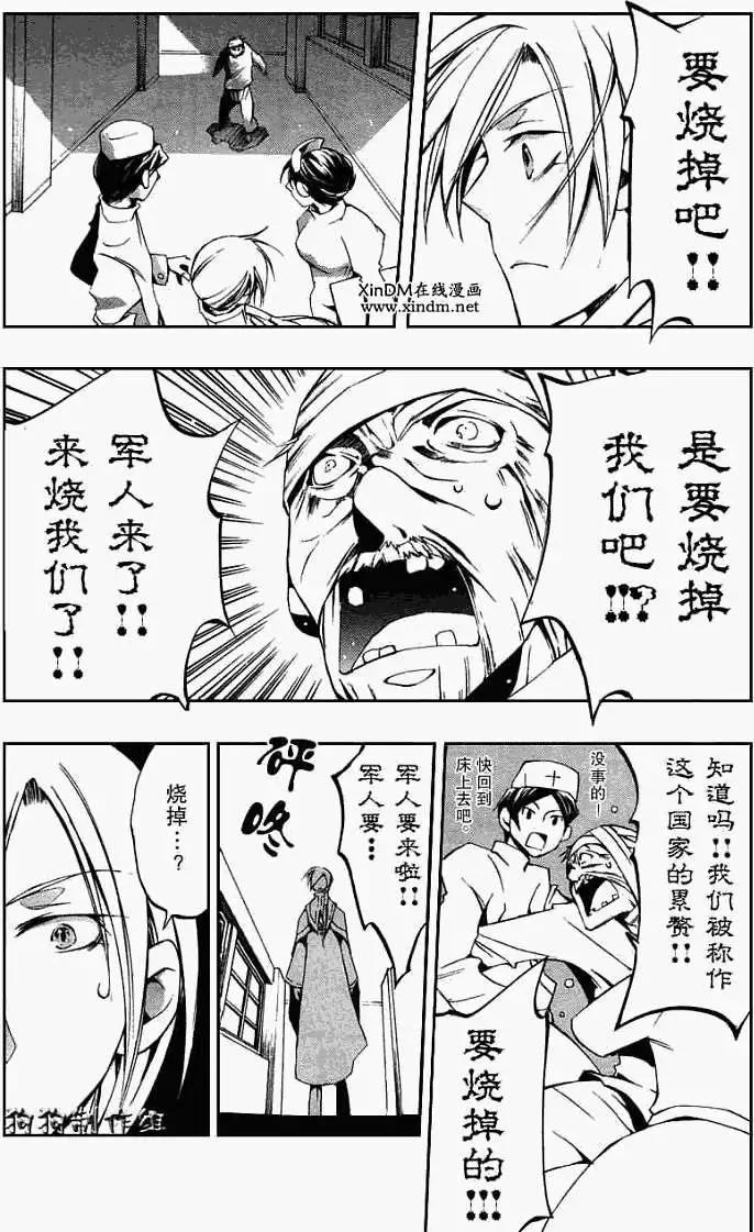 第038回回顾7