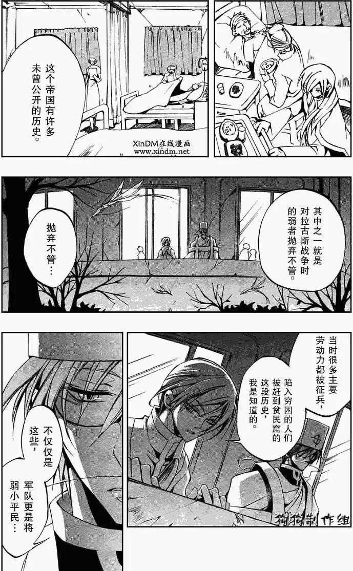 第038回回顾8