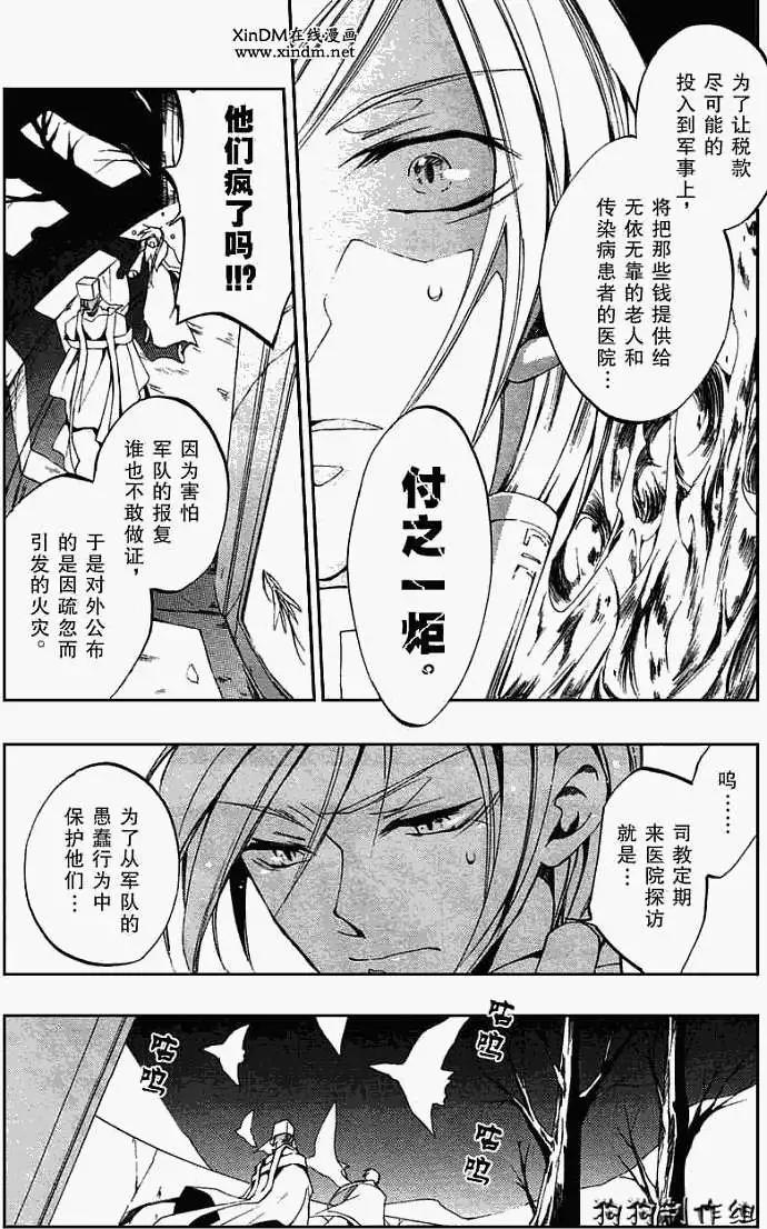 第038回回顾9