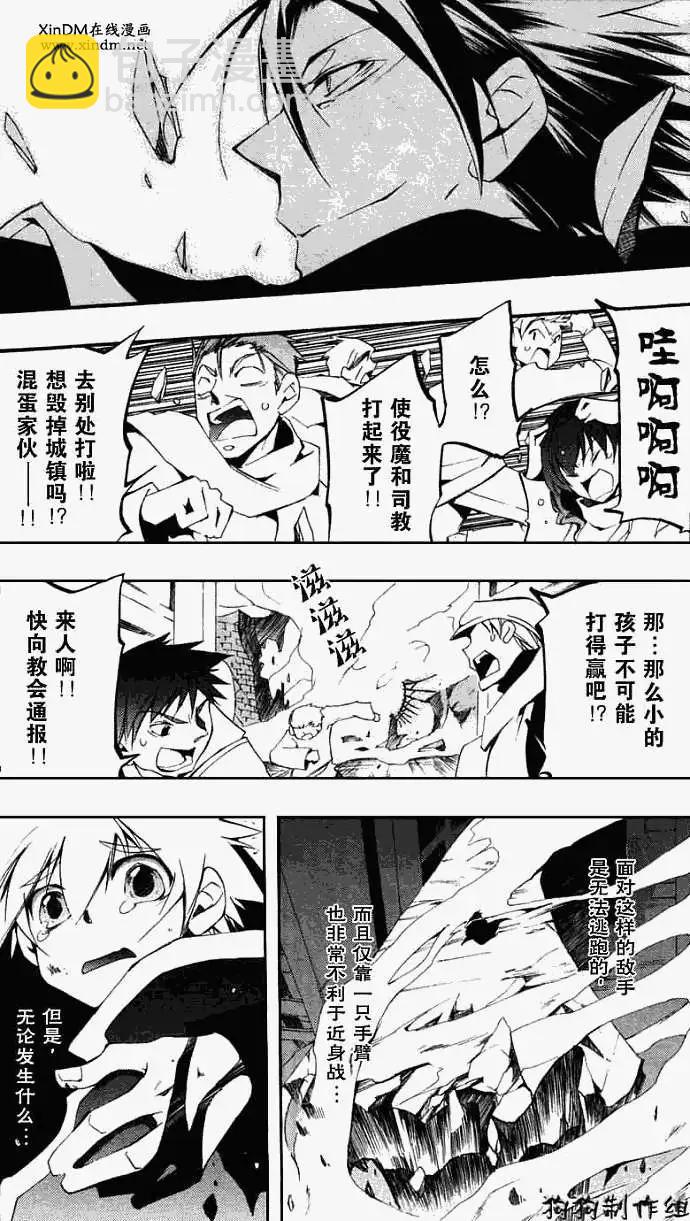第039回征兆10