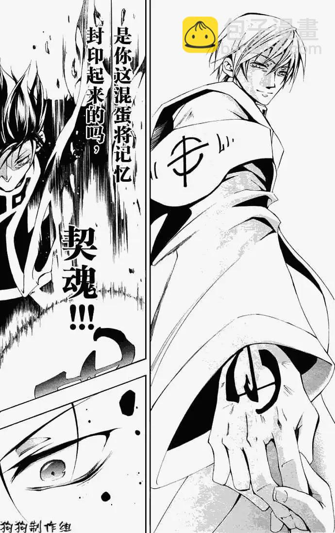 第039回征兆15