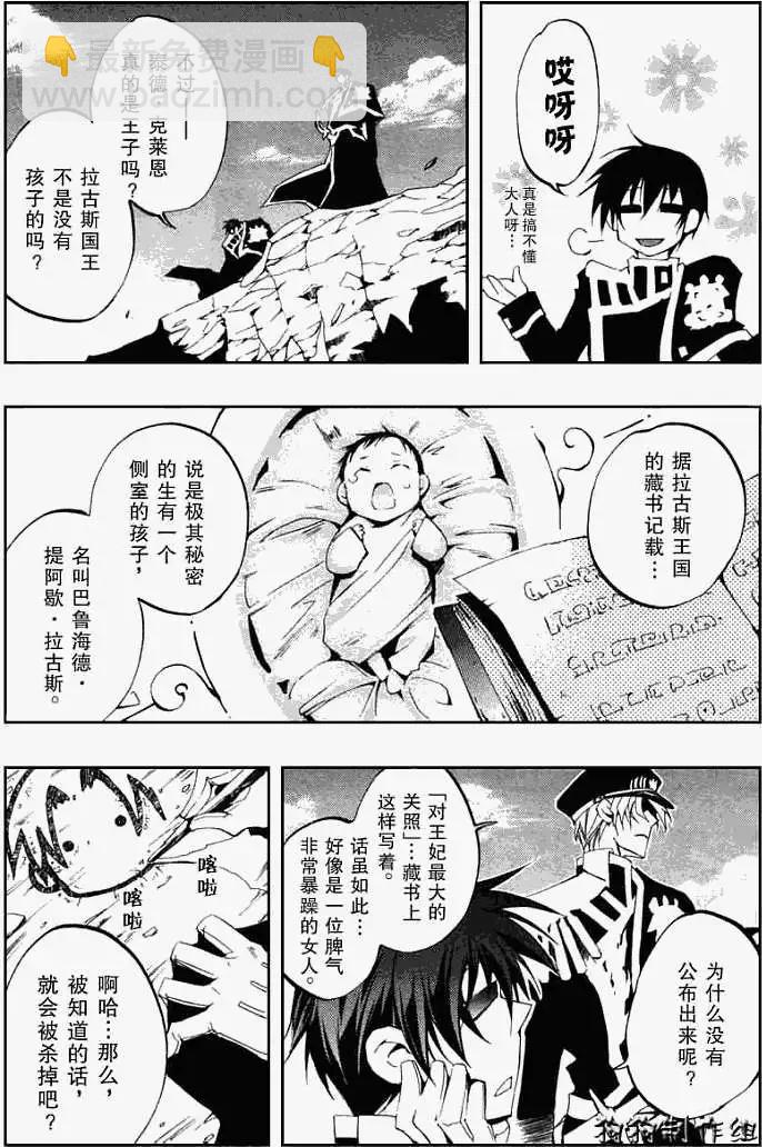 第039回征兆24
