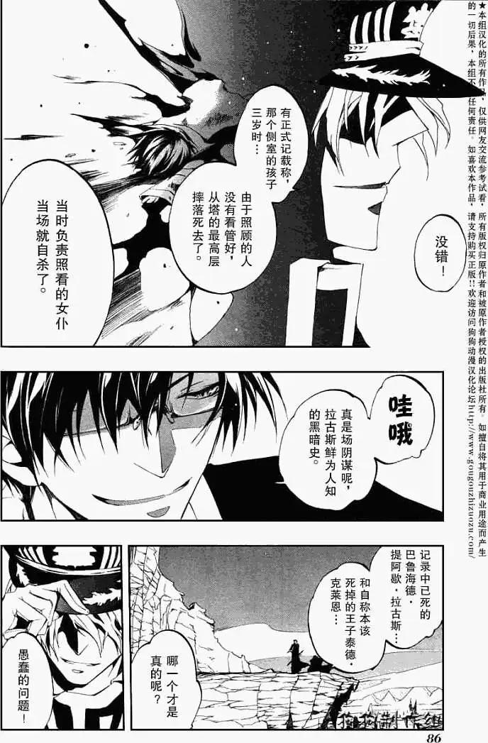 第039回征兆25