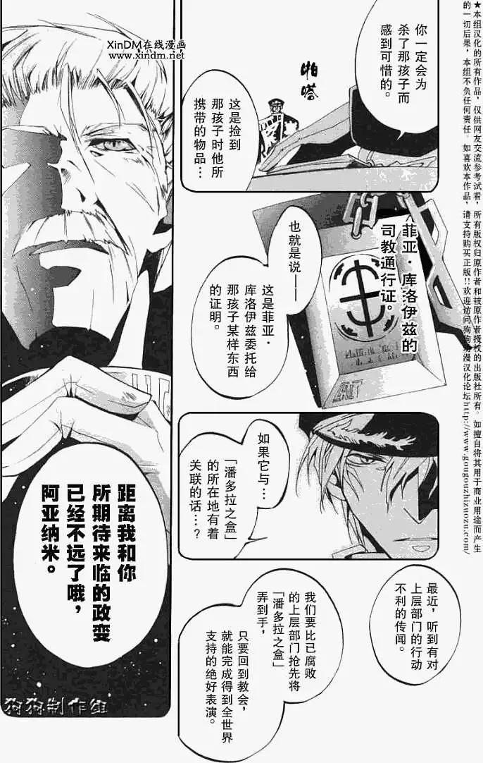 第039回征兆27
