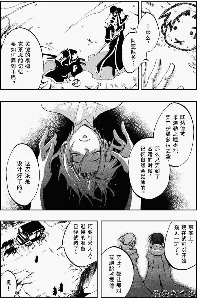 第039回征兆28