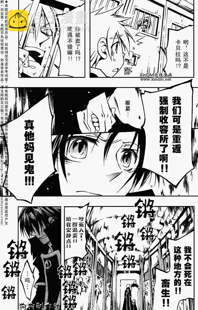第040回残雪2