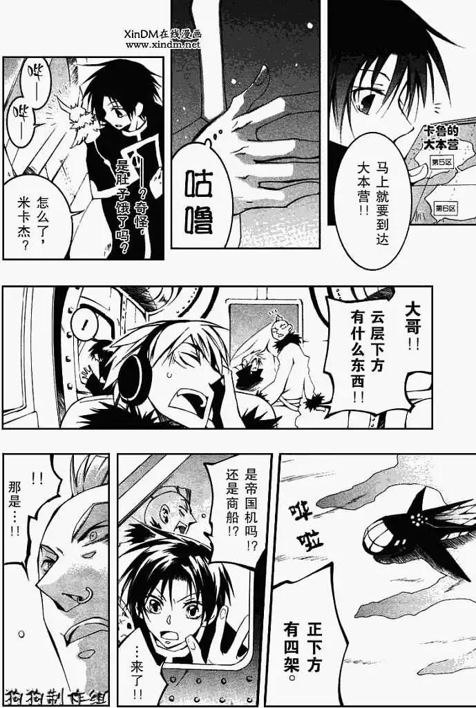 第040回残雪5