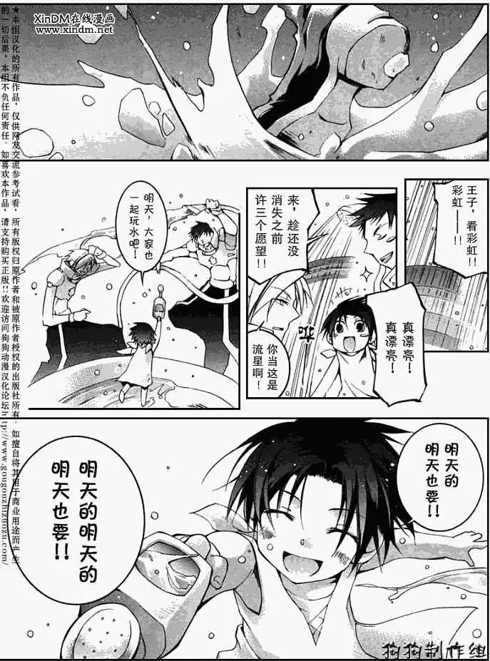 第041回预兆2