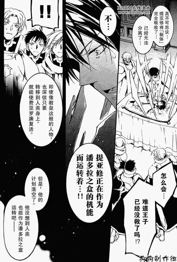 第043回潘朵拉之盒14
