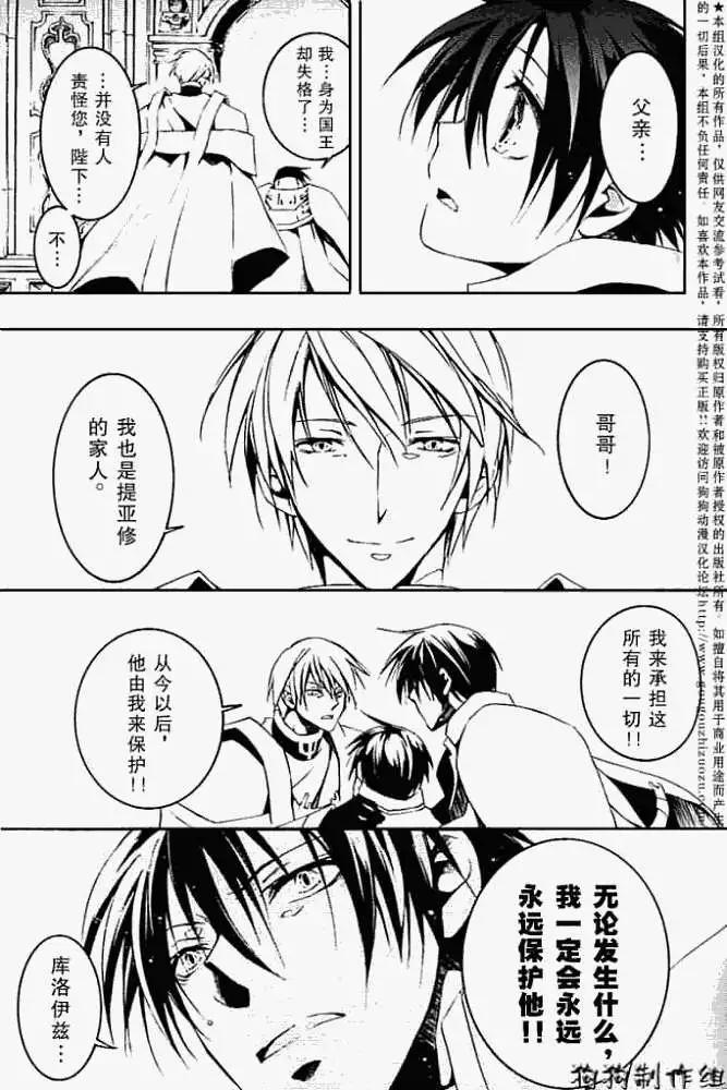 第043回潘朵拉之盒17