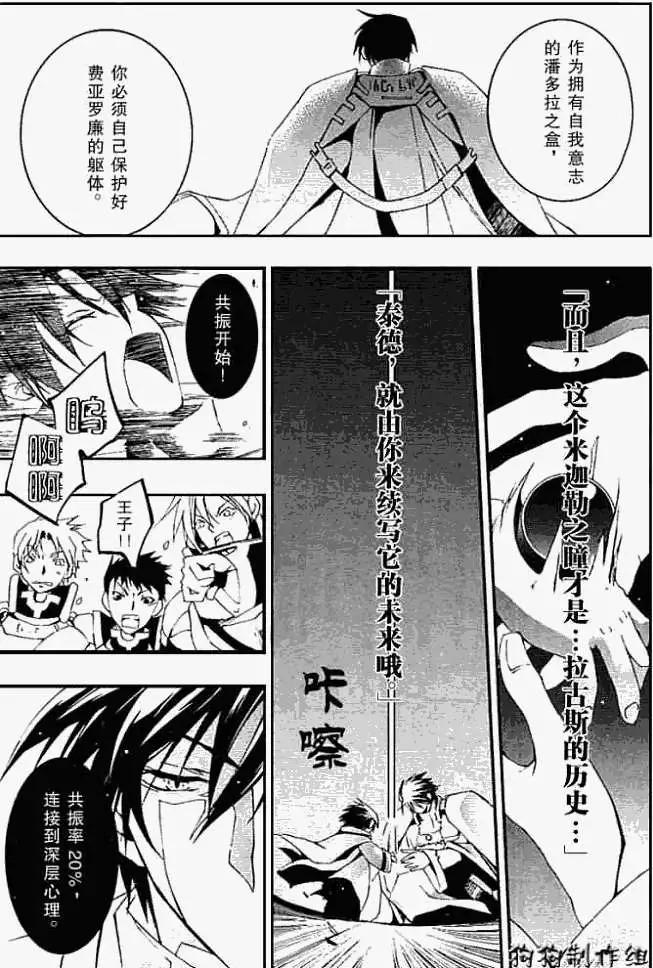 第043回潘朵拉之盒19