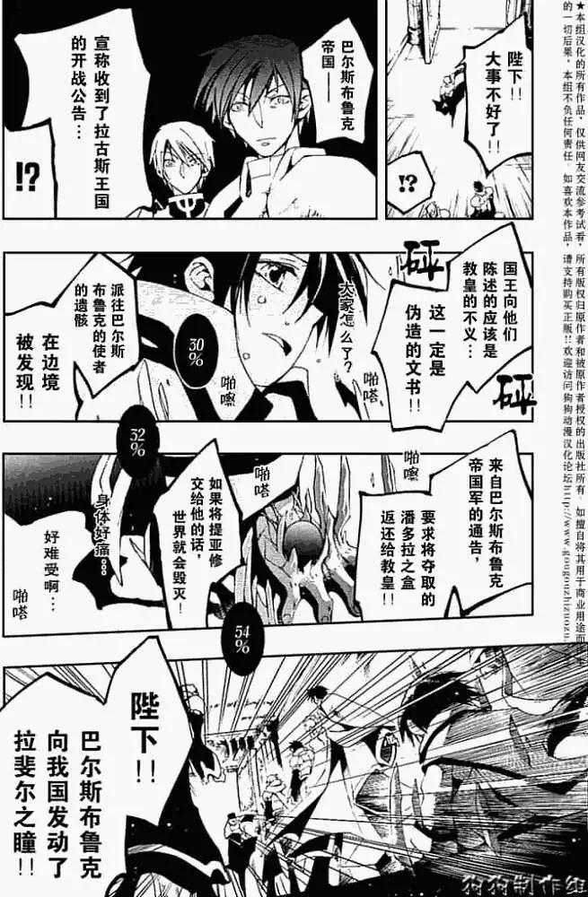 第043回潘朵拉之盒20