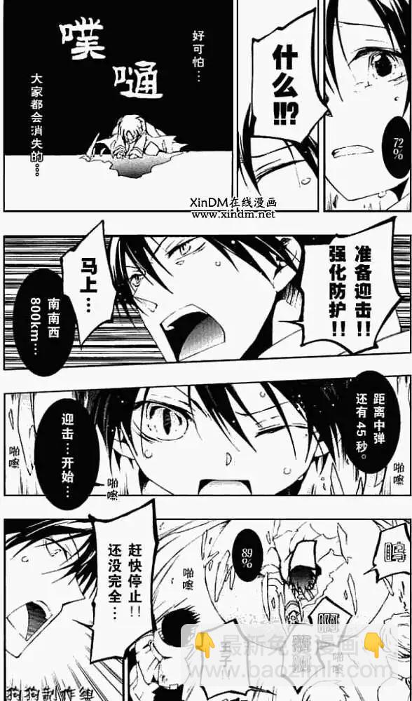 第043回潘朵拉之盒21
