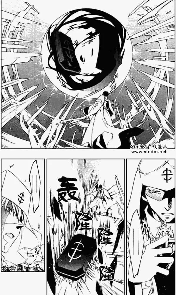 第043回潘朵拉之盒3
