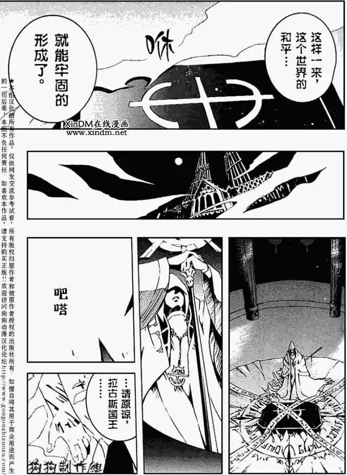 第043回潘朵拉之盒4
