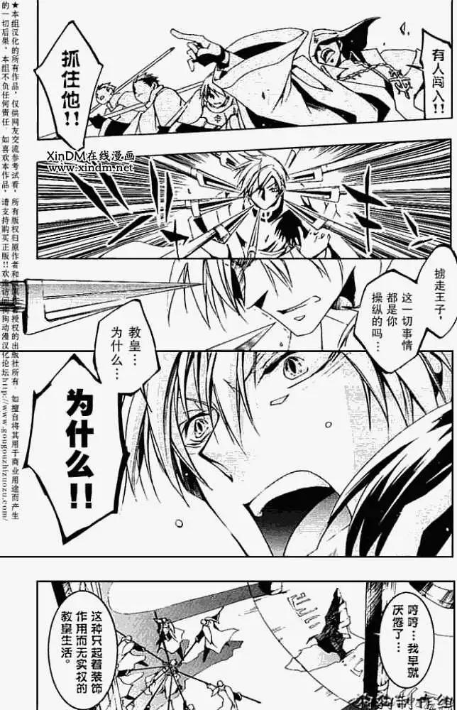 第043回潘朵拉之盒8