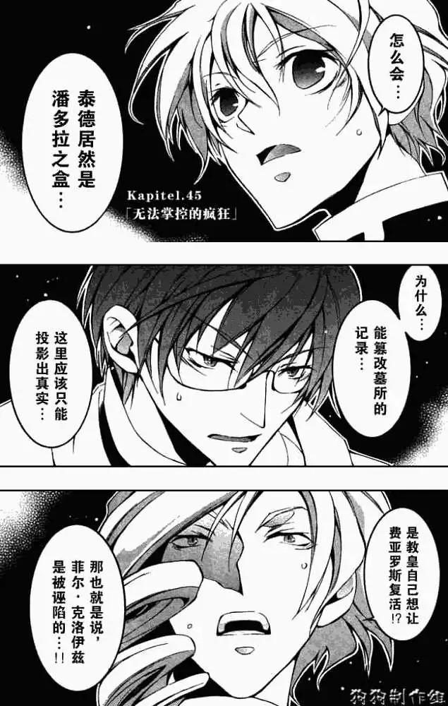 第045回无法掌控的疯狂0