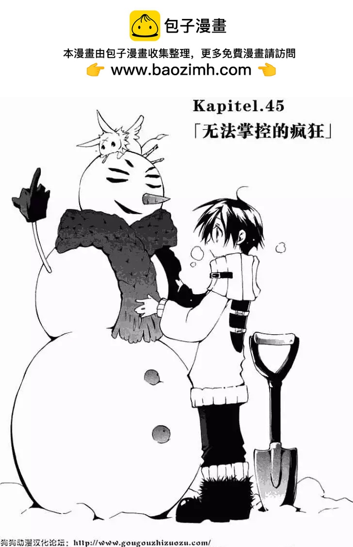 第045回无法掌控的疯狂1
