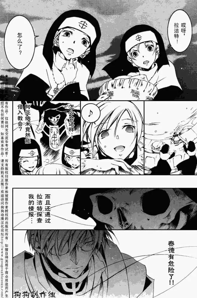 第045回无法掌控的疯狂11