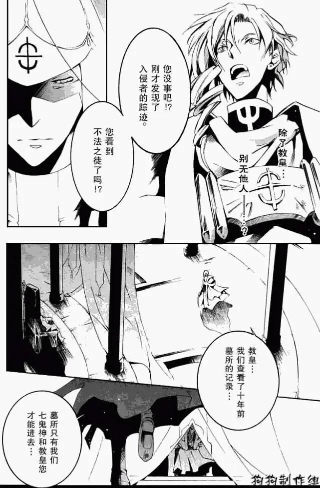 第045回无法掌控的疯狂13