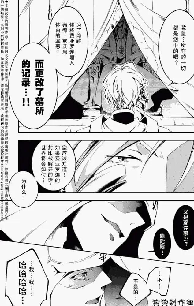 第045回无法掌控的疯狂14