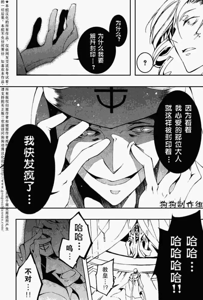 第045回无法掌控的疯狂15