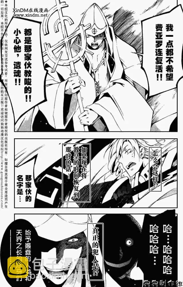 第045回无法掌控的疯狂16
