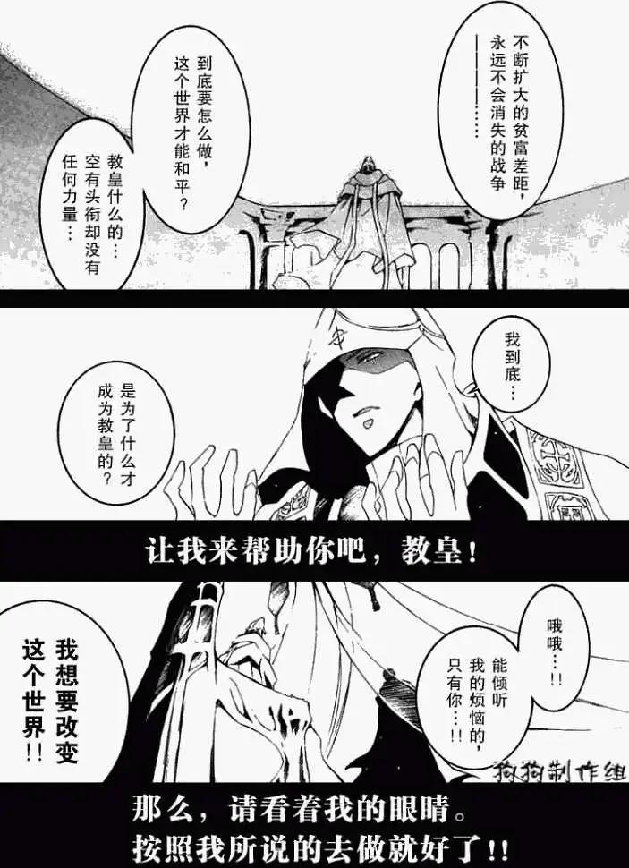 第045回无法掌控的疯狂18