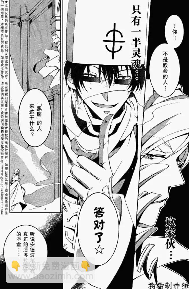 第045回无法掌控的疯狂21