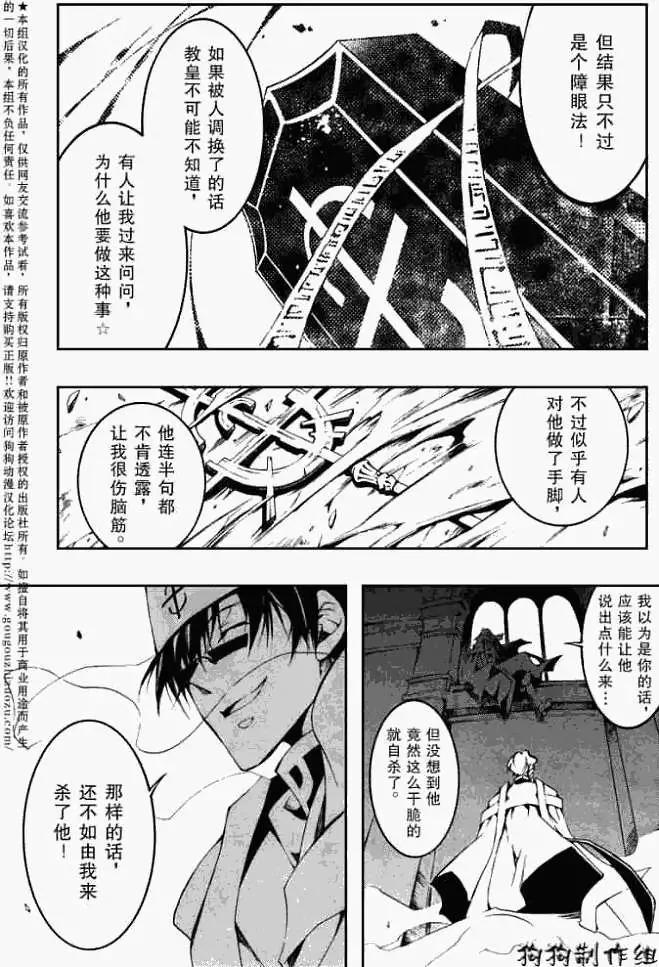 第045回无法掌控的疯狂22
