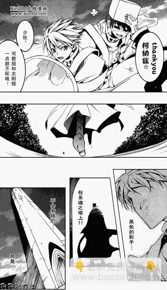 第045回无法掌控的疯狂24